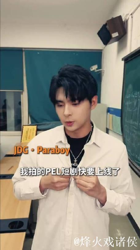 PEL专属短剧《满级电竞天才竟0分开局》正式定档12月18日！