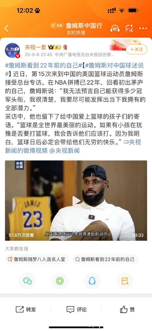 杞人忧天詹姆斯进不了全明星，腾讯直播质疑替补名额都难保，要靠联盟帮忙或撞运气，老将呼吁别投票结果反被打脸