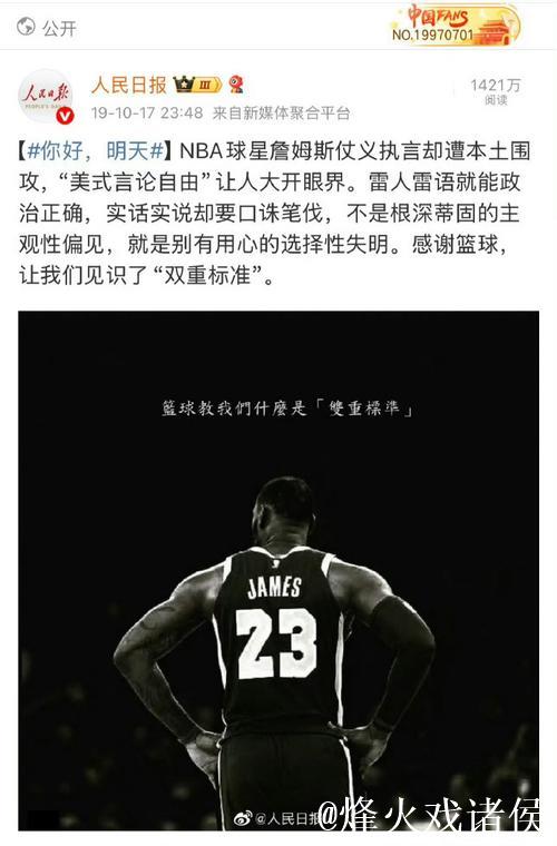 杞人忧天詹姆斯进不了全明星，腾讯直播质疑替补名额都难保，要靠联盟帮忙或撞运气，老将呼吁别投票结果反被打脸