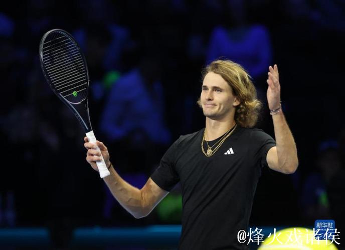 ATP总决赛兹维列夫赢开门红 阿尔卡拉斯爆冷输球