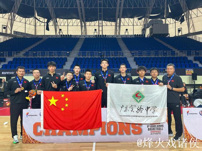 中国队夺中学生篮球亚锦赛双冠